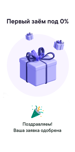 ПриложениеФин 5 займ